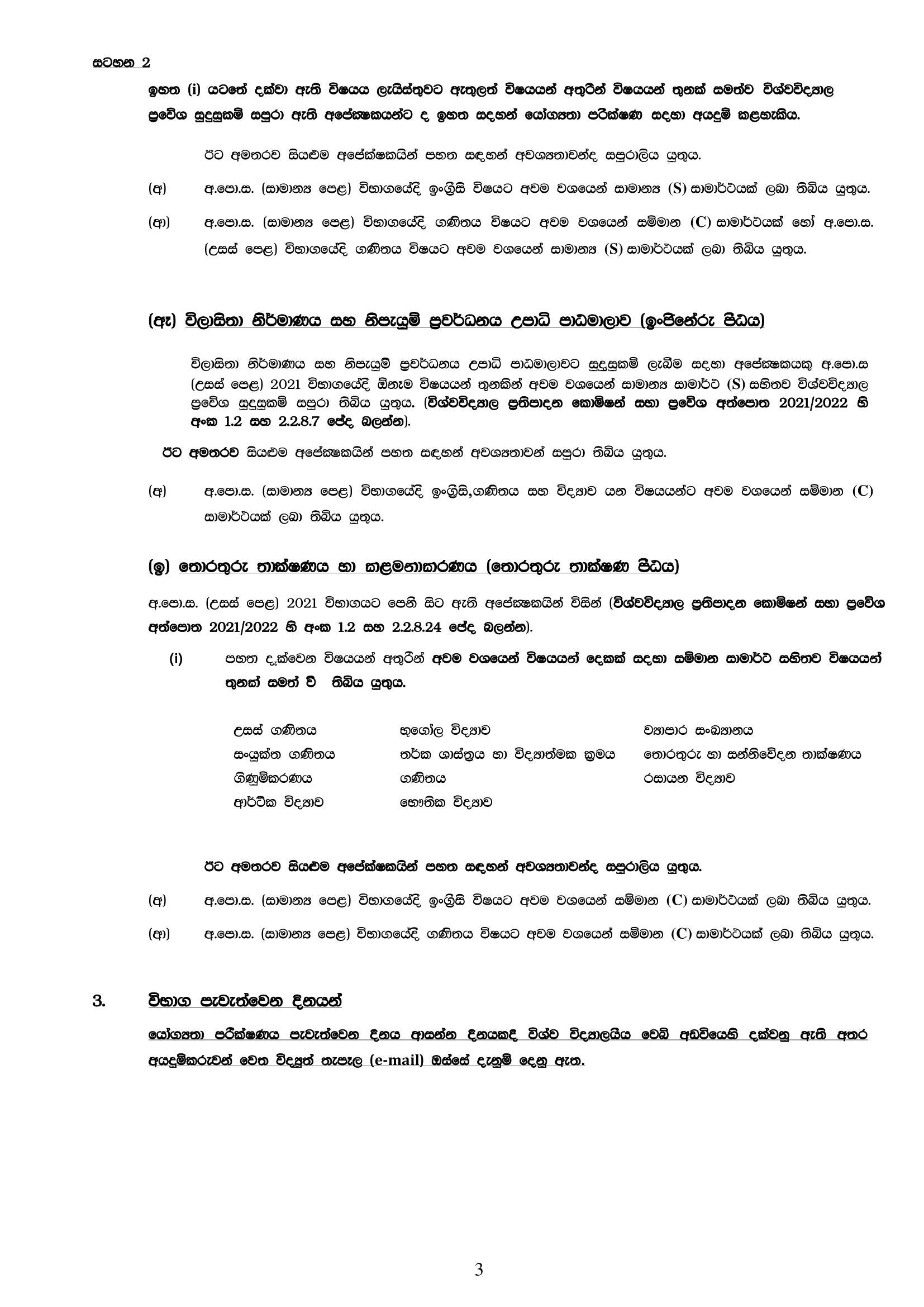 university-of-moratuwa-aptitude-test-2022-online-application-mathsapi-largest-online